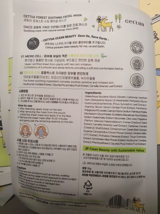 세뚜아(Cettua) 나우[세뚜아] 포레스트 수딩 마스크 Cettual Forest  Soothing Mask 4매 — 4점을 준 리뷰어가 2024년 3월 올린 사용 사진