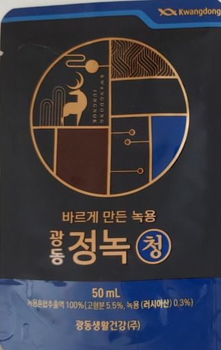 광동생활건강 [광동] 바르게 만든 녹용, 광동정녹청 — 5점을 준 리뷰어가 2021년 11월 올린 사용 사진