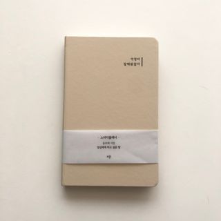 응원과 위로가 필요한 당신에게  리훈 하고싶은말 스터디 플래너 — 5점을 준 리뷰어가 2021년 3월 올린 사용 사진
