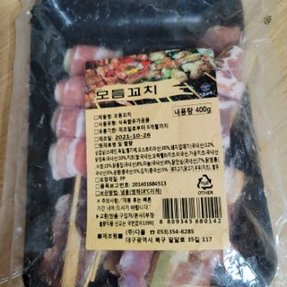 [다물꼬치] 모듬꼬치 10개 +데리야끼소스120g+매운고추소스120g — 2점을 준 리뷰어가 2021년 11월 올린 사용 사진