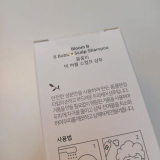 블룸비 거품 두피 샴푸 — 4.5점을 준 리뷰어가 2022년 9월 올린 사용 사진
