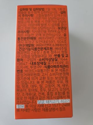 프리마인 성큼다가온 봄, 이너뷰티를 챙겨야 피부도 화사하게, 컨디션도 활기차게. 흡수율을 높인 고효율 비타민. — 5점을 준 리뷰어가 2022년 8월 올린 사용 사진