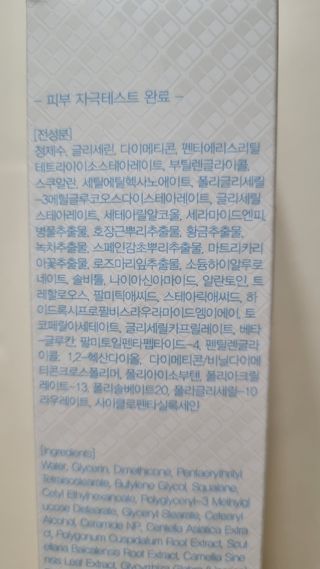 메디블레스 바이탈 베리어 로션 — 5점을 준 리뷰어가 2022년 5월 올린 사용 사진