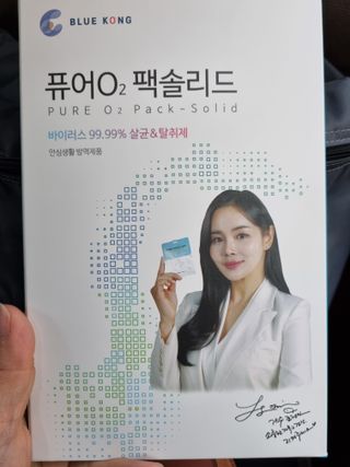 퓨어오투 블루콩 퓨어오투 팩솔리드 — 3점을 준 리뷰어가 2022년 5월 올린 사용 사진