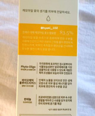 나나스킨 캐모마일아쿠아수딩토너 — 4점을 준 리뷰어가 2021년 5월 올린 사용 사진