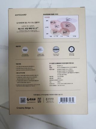 [애니가드] 셋업 메베마스크라이트  (대형 4컬러 + 중형 4컬러) — 5점을 준 리뷰어가 2022년 6월 올린 사용 사진