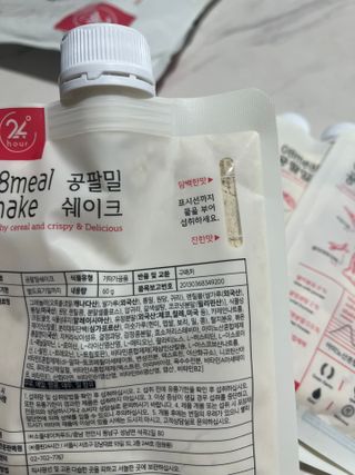 클린24시간 공팔밀쉐이크 1세트 (5개) — 4.5점을 준 리뷰어가 2023년 8월 올린 사용 사진