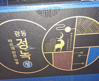 [광동생활건강] 광동정녹청 30포 — 5점을 준 리뷰어가 2021년 11월 올린 사용 사진