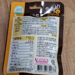 더빈트 딜라이트 브이 초콜릿 4종 — 4점을 준 리뷰어가 2023년 4월 올린 사용 사진