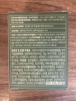 클린24시간 지중해로 쏙빠지다 1SET (800mg*60정) — 4.5점을 준 리뷰어가 2022년 10월 올린 사용 사진