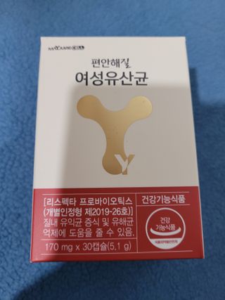 메이준뉴트리 메이준쎌 편안해질 여성유산균 — 5점을 준 리뷰어가 2021년 3월 올린 사용 사진
