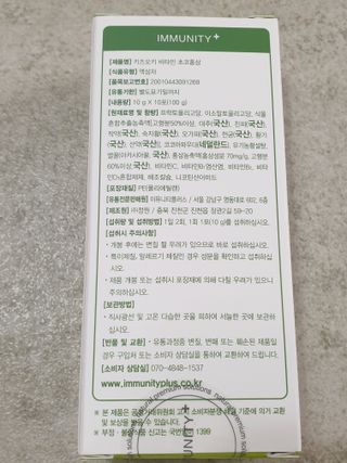 [이뮤니티플러스]우리아이 면역오키, 건강오키 _ 키즈오키 비타민초코홍삼 10포 1box — 5점을 준 리뷰어가 2022년 1월 올린 사용 사진