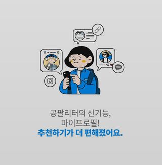0.8L 마케팅팀 나만의 슬기로운 공팔추천생활 — 5점을 준 리뷰어가 2021년 8월 올린 사용 사진