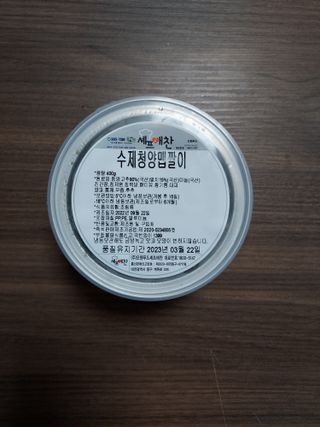 셰프애찬 수제 청양 맵짤이 400g — 5점을 준 리뷰어가 2022년 9월 올린 사용 사진