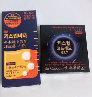 [키스립] 근복적인 숙취원인 해결 숙취해소제 키스립 코드레드487 2팩 & 뉴키스립비타 1box  set — 5점을 준 리뷰어가 2022년 3월 올린 사용 사진