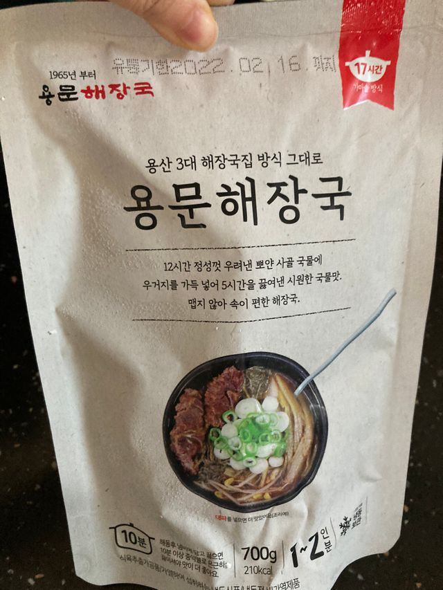 용문해장국 2팩 + 뚝배기 1개 리뷰 사진