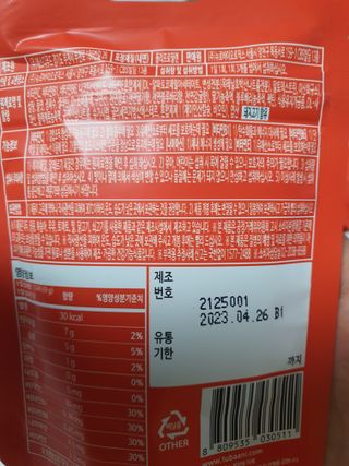 [푸름웰니스] 라바 멀티비타민 구미 36g — 5점을 준 리뷰어가 2022년 3월 올린 사용 사진