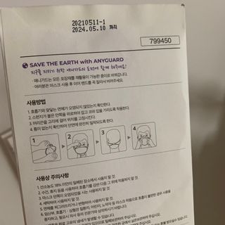 [이지아 마스크] 애니가드 더솔루션마스크 KF80 대형 컬러 4종 — 5점을 준 리뷰어가 2021년 6월 올린 사용 사진