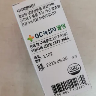 닥터피엔티 [Dr.PNT] 하루 2알로 건강한 다이어트! 한겨울에도 체지방만 쏙~ 슬림핏 다이어트 — 5점을 준 리뷰어가 2022년 8월 올린 사용 사진