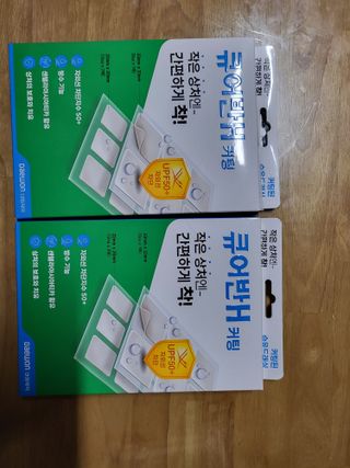 [큐어반H 커팅] 간편하게 떼서 쓰는 자외선차단 습윤밴드 (1팩/30매입) — 5점을 준 리뷰어가 2022년 12월 올린 사용 사진