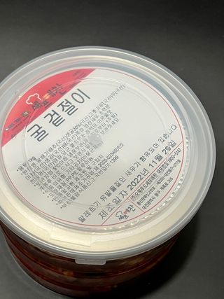 셰프애찬 별미김치 굴겉절이 1kg — 5점을 준 리뷰어가 2022년 12월 올린 사용 사진