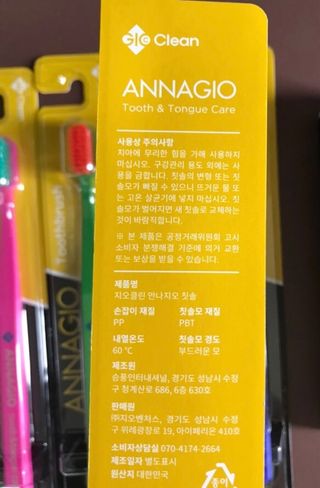 [지오클린] 안나지오 구취케어  기능성 치약 칫솔 세트 (칫솔 5 개+치약 100g 1 개 ) — 4.5점을 준 리뷰어가 2022년 7월 올린 사용 사진