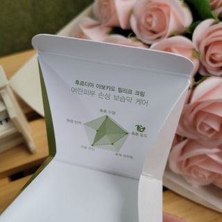 [후르디아] 민감피부 수분크림 비건 아보카도 크림 — 5점을 준 리뷰어가 2021년 1월 올린 사용 사진