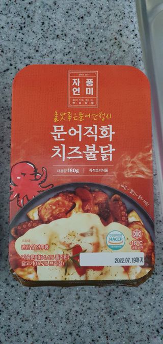 자연풍미 문어직화볶음 3종 (불고기, 불곱창, 치즈불닭) — 4점을 준 리뷰어가 2022년 6월 올린 사용 사진