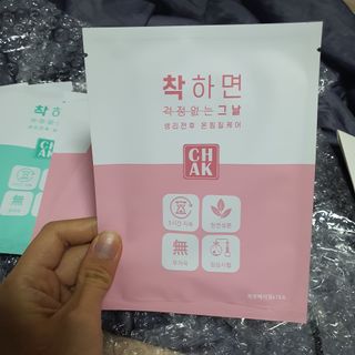 바르다 예민한 그날 따듯한 온기가 필요할 때 CHAK 패치 — 5점을 준 리뷰어가 2021년 11월 올린 사용 사진