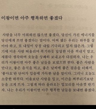 3030잉글리시 3030 잉글리시 초급부터 고급까지 전 강좌 14일 체험 수강권 — 2.5점을 준 리뷰어가 2022년 5월 올린 사용 사진