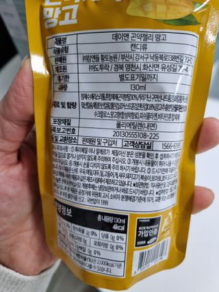 참앤들황토농원 10가지 맛, 입맛대로 스페셜하게~ 가볍게 한 포 땡! 곤약젤리 스페셜 패키지 130ml x 30포 — 5점을 준 리뷰어가 2022년 12월 올린 사용 사진