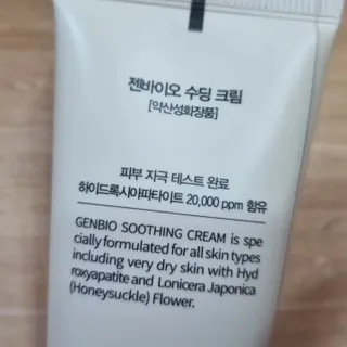 젠바이오 코스메틱스 젠바이오수딩크림]   가려운 피부 & 아토피 원픽 크림 — 5점을 준 리뷰어가 2022년 9월 올린 사용 사진