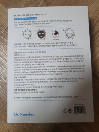 Dr.느루벗 느루벗 EGF FGF 스킨 리커버리 마스크 10장 — 5점을 준 리뷰어가 2021년 4월 올린 사용 사진