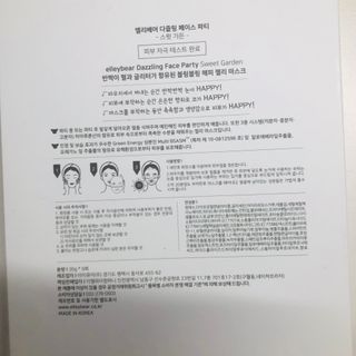 엘리베어 다즐링페이스파티 - 진정보습 스윗가든 — 4.5점을 준 리뷰어가 2020년 12월 올린 사용 사진