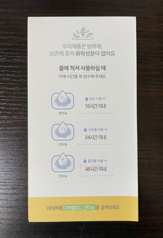 디어엘로디 프리미엄 유기농 베이비 솜티슈 40매 3 + 1 PACK — 5점을 준 리뷰어가 2021년 2월 올린 사용 사진