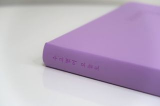리훈 2023년 하고싶은말 다이어리 만년형(세로/가로) — 5점을 준 리뷰어가 2022년 11월 올린 사용 사진