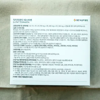 닥터피엔티 [Dr.PNT] 남성 건강 올인원! 테스마젠 — 5점을 준 리뷰어가 2022년 11월 올린 사용 사진