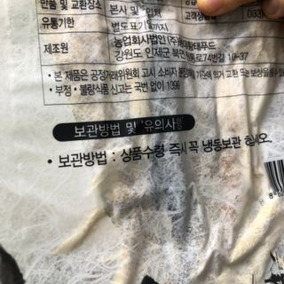 [오늘바스켓] 용대리 손질하늘태 130g — 5점을 준 리뷰어가 2021년 6월 올린 사용 사진