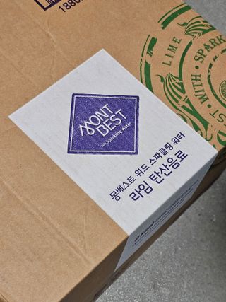 몽베스트 Montbest with Sparkling water Lemon OR Lime 20병(랜덤) — 5점을 준 리뷰어가 2024년 4월 올린 사용 사진
