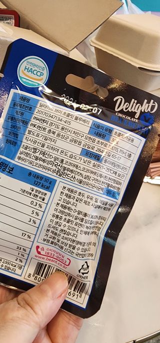 더빈트 딜라이트 브이 초콜릿 4종 — 5점을 준 리뷰어가 2023년 5월 올린 사용 사진