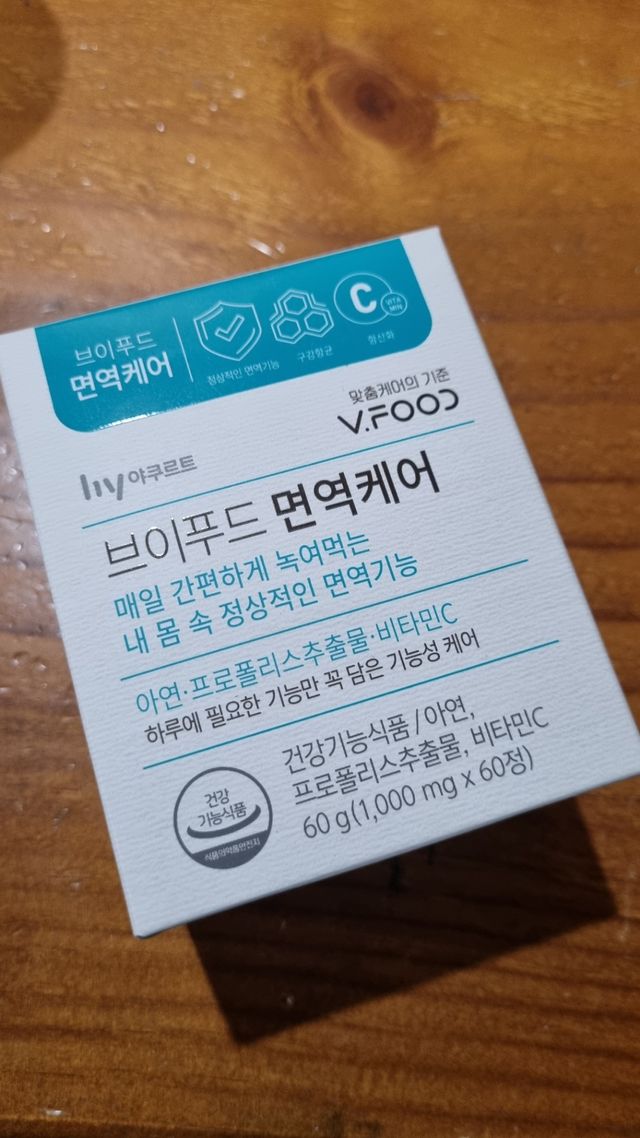 한국야쿠르트 브이푸드 면역케어 리뷰 사진