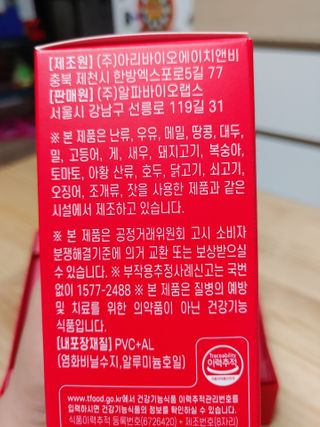 이지헬스 간편하니 [1개월 분  60정] — 5점을 준 리뷰어가 2021년 2월 올린 사용 사진