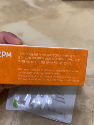 메타포레 12PM 안티블래미쉬 세럼 — 4.5점을 준 리뷰어가 2021년 8월 올린 사용 사진