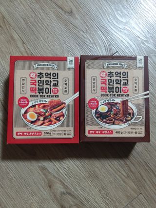 추억의 국민학교 떡볶이 국떡 뉴트로 5종 — 5점을 준 리뷰어가 2021년 7월 올린 사용 사진