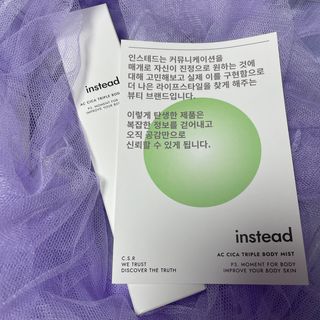 인스테드 아크 시카 트리플 바디미스트 — 5점을 준 리뷰어가 2021년 7월 올린 사용 사진