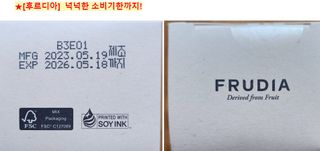 [후르디아] 아보카도 비건 약산성 효소필링젤 — 5점을 준 리뷰어가 2024년 2월 올린 사용 사진