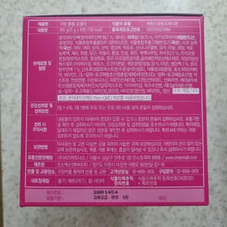 래디 리얼볼륨포뮬러 1박스(8개입) — 5점을 준 리뷰어가 2022년 3월 올린 사용 사진