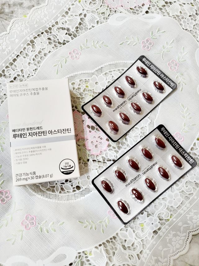 메디타민 루테인 지아잔틴 아스타잔틴 리뷰 사진