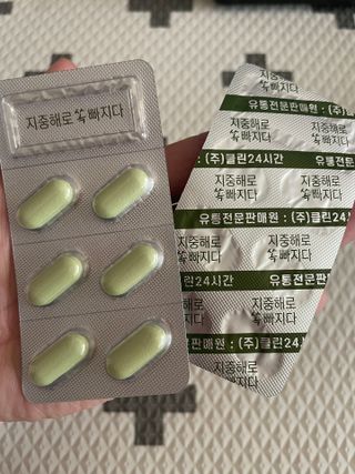 클린24시간 지중해로 쏙빠지다 1SET (800mg*60정) — 4점을 준 리뷰어가 2023년 3월 올린 사용 사진