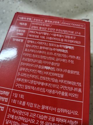 메타아르기닌 GC녹십자웰빙 메타 아르기닌 6000 플러스 오르니틴 — 5점을 준 리뷰어가 2022년 10월 올린 사용 사진